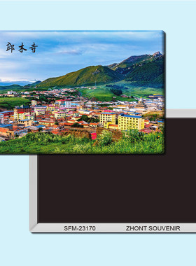 甘肃郎木寺旅行纪念品磁性冰箱贴磁贴吸铁石现代简约装饰贴23170