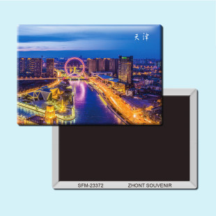 天津旅游纪念品磁性冰箱贴磁贴磁铁个性 饰贴纸23372 创意家居装