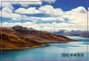 西藏圣湖羊卓雍湖旅游纪念品磁性冰箱贴喜马拉雅山碧玉湖590