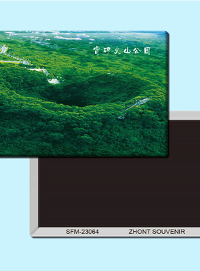 海南海口雷琼火山公园旅行纪念品磁性冰箱贴磁贴简约装饰贴23064