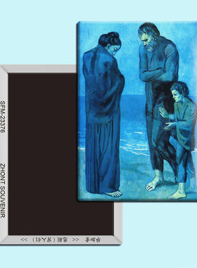 毕加索名画《悲剧（穷人们）》磁性冰箱贴磁贴磁铁家居装饰23376