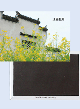 江西上饶婺源油菜花青瓦白墙旅游纪念品马口铁磁性冰箱贴创意礼物