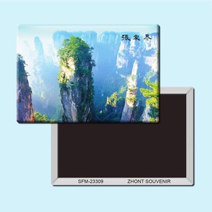 湖南张家界旅游纪念品磁性冰箱贴磁贴简约创意家居装饰贴纸23309