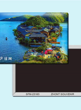 云南丽江泸沽湖旅行纪念品磁性冰箱贴磁贴吸铁石简约装饰贴23163
