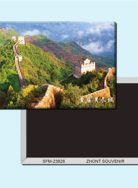 天津黄崖关长城旅游纪念品磁性冰箱贴磁贴磁铁创意家居装饰23828