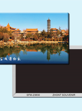 天津宝成博物苑旅游纪念品磁性冰箱贴磁贴磁铁创意家居装饰23830