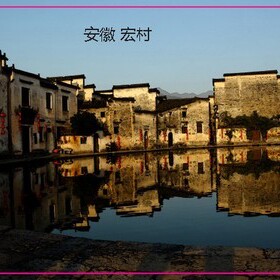 安徽 宏村九华山天柱山旅游纪念品 磁性冰箱贴磁贴 个性家居贴饰
