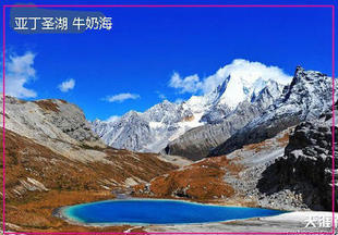 四川稻城亚丁旅游纪念品磁性冰箱贴 三神山圣湖创意礼品家居贴饰