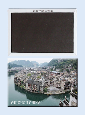 中国贵州 水乡美景 旅行纪念品磁性冰箱贴个性创意礼物礼品22857