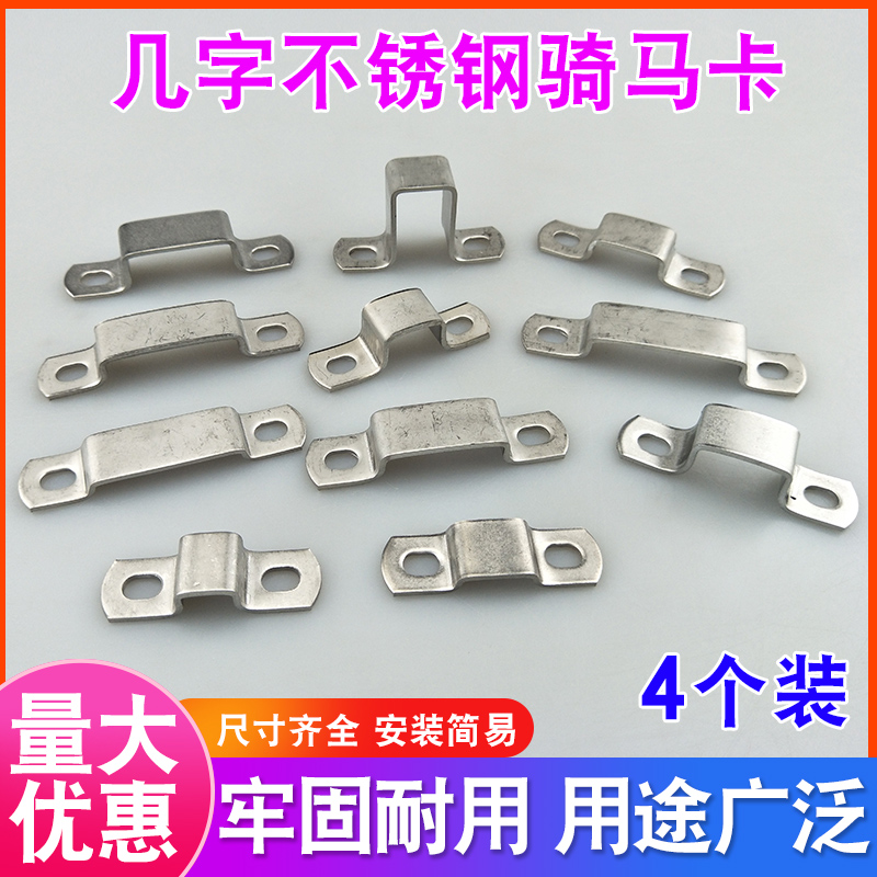 不锈钢几字管卡固定支架可定制