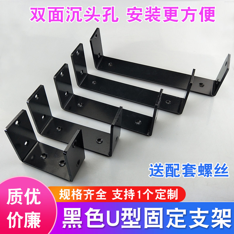 U形置物架办公桌悬挂式支撑架墙壁隔板托架角码方形卡扣固定黑色