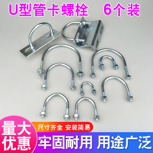 U型管卡管夹固定螺栓抱箍卡扣M8