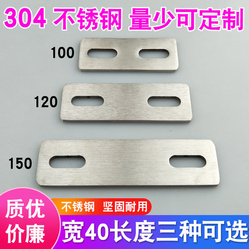 不锈钢一字连接大板量少可定做