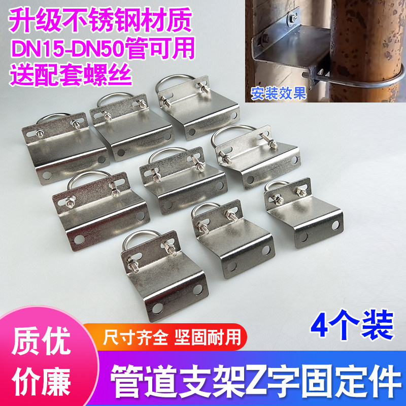 不锈钢天然气管道支架固定可定制图片