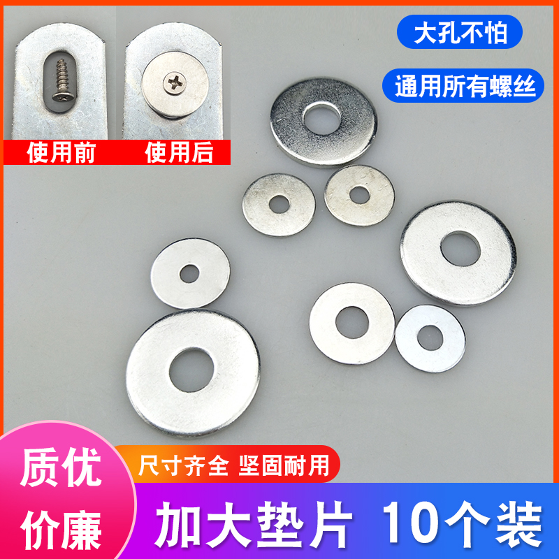 7年老店孔大不用怕买垫片妥妥的