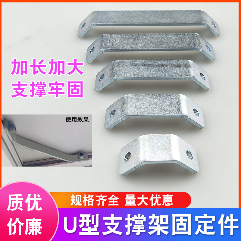 U字型固定支架带孔可定制加厚款