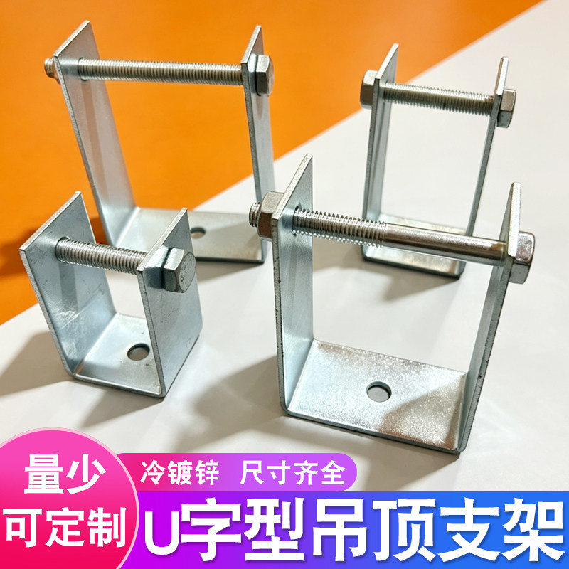 u字型骑马卡吊顶老虎卡扣c卡固定件支架夹抱箍管夹角码连接件吊杆