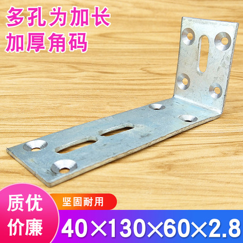 L型角码90度直角固定支架连接件