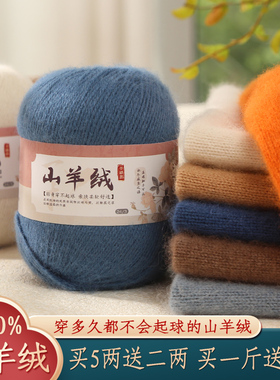 正品100%纯山羊绒线手编中粗毛线团手工编织DIY围巾毛衣送针工具