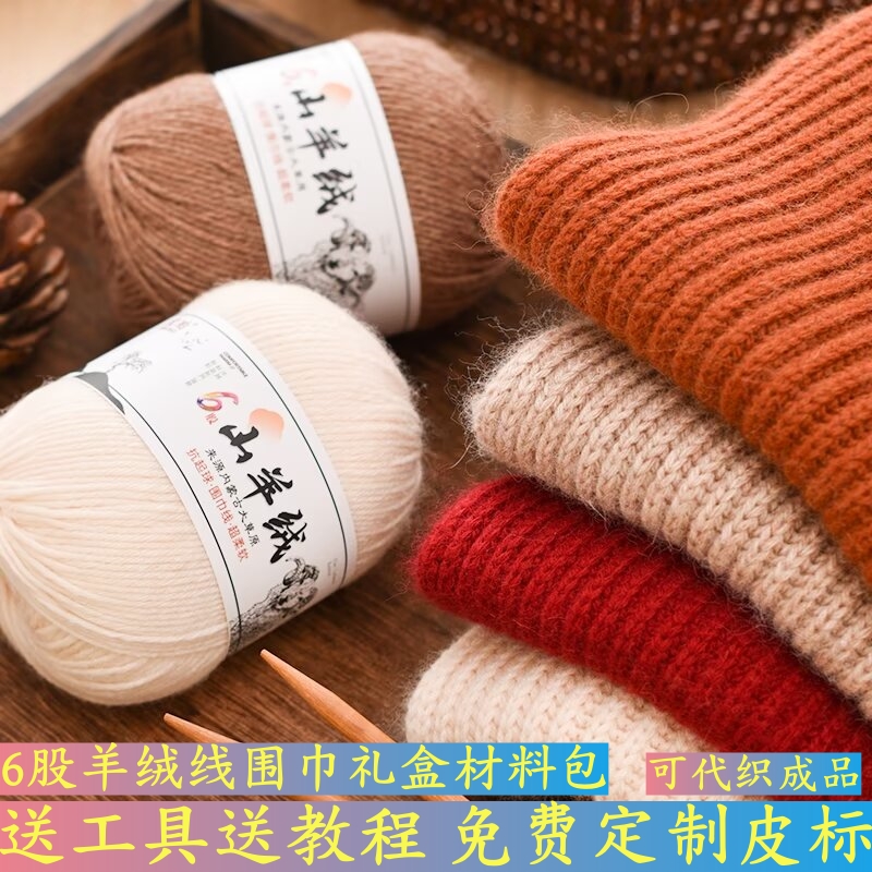 羊绒毛线100%特级绒手工编织