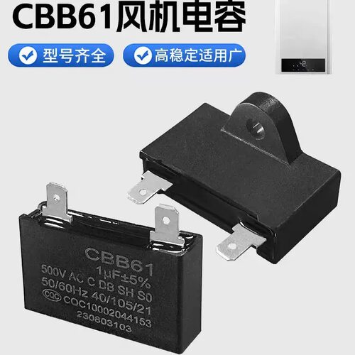 通用油烟机启动电容强排燃气热水器启动电容1uf/7uf/4uf/5uf/6uf