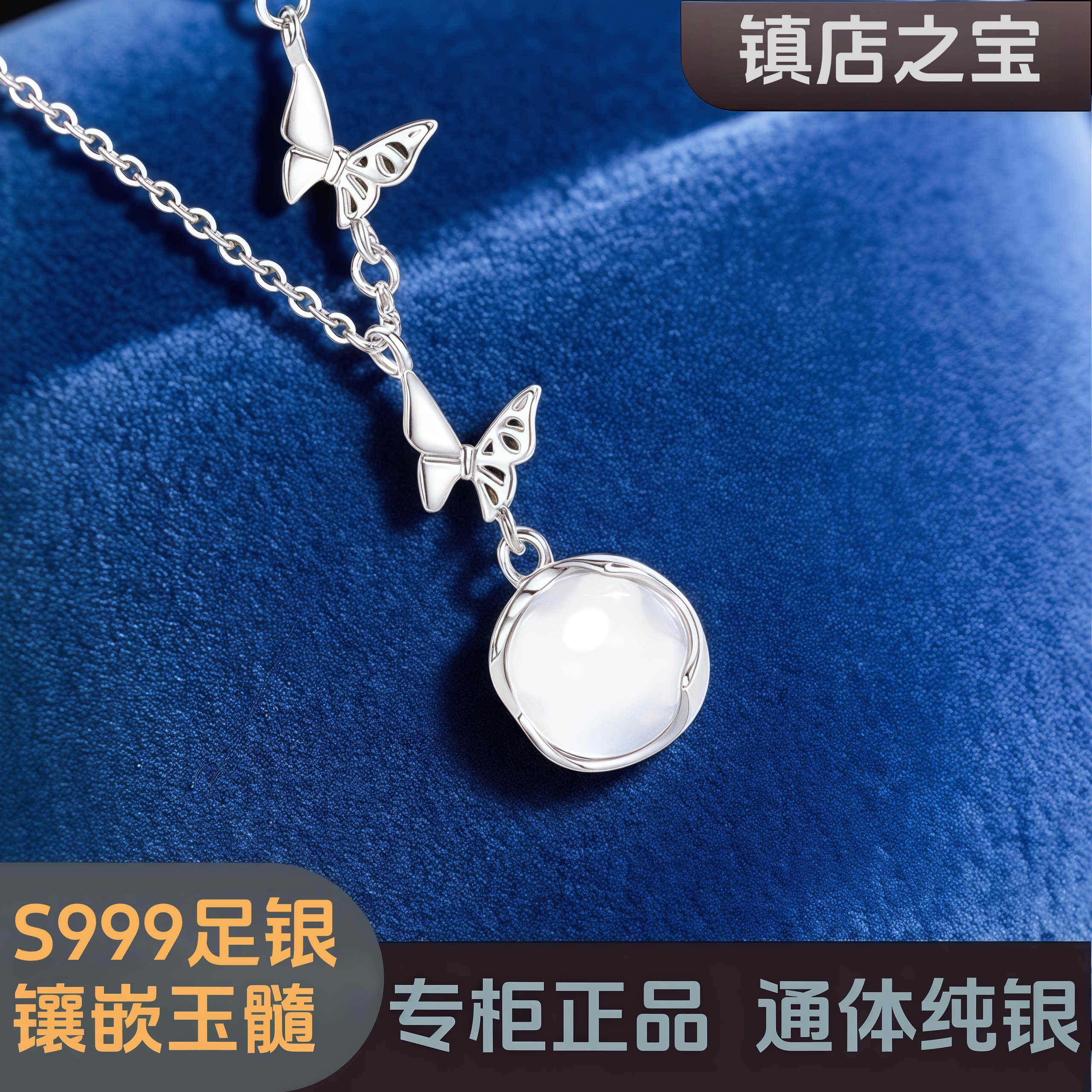 足银S999蝴蝶小众设计吊坠