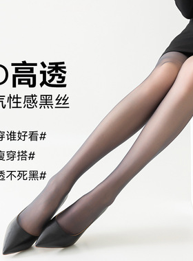 黑丝袜女0d性感超薄款防勾丝光腿神器夏季高透隐形黑色打底连裤袜