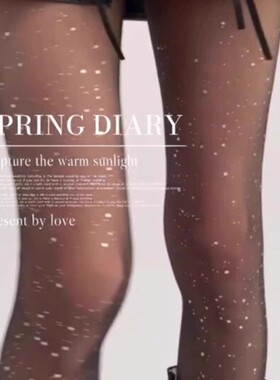 辣妹闪钻亮片丝袜女黑色春夏闪闪星河夏季0d隐形透明纯欲连裤袜