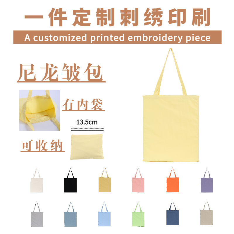 有内袋轻薄可收纳尼龙帆布袋定制logo刺绣印刷防泼水手提袋购物袋