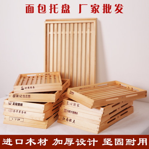 面包盘木烘焙木制长方形木质欧式多层蛋糕店展示糕点盘子茶餐托盘