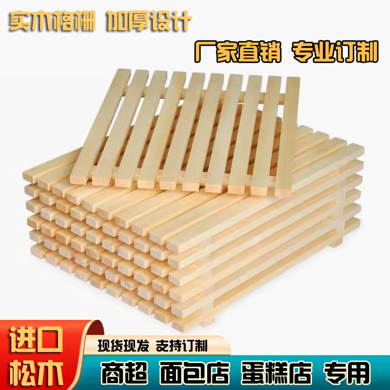 面包盘面包柜木架木格栅面包木托面包架面包盘展架木托木盘面包盘