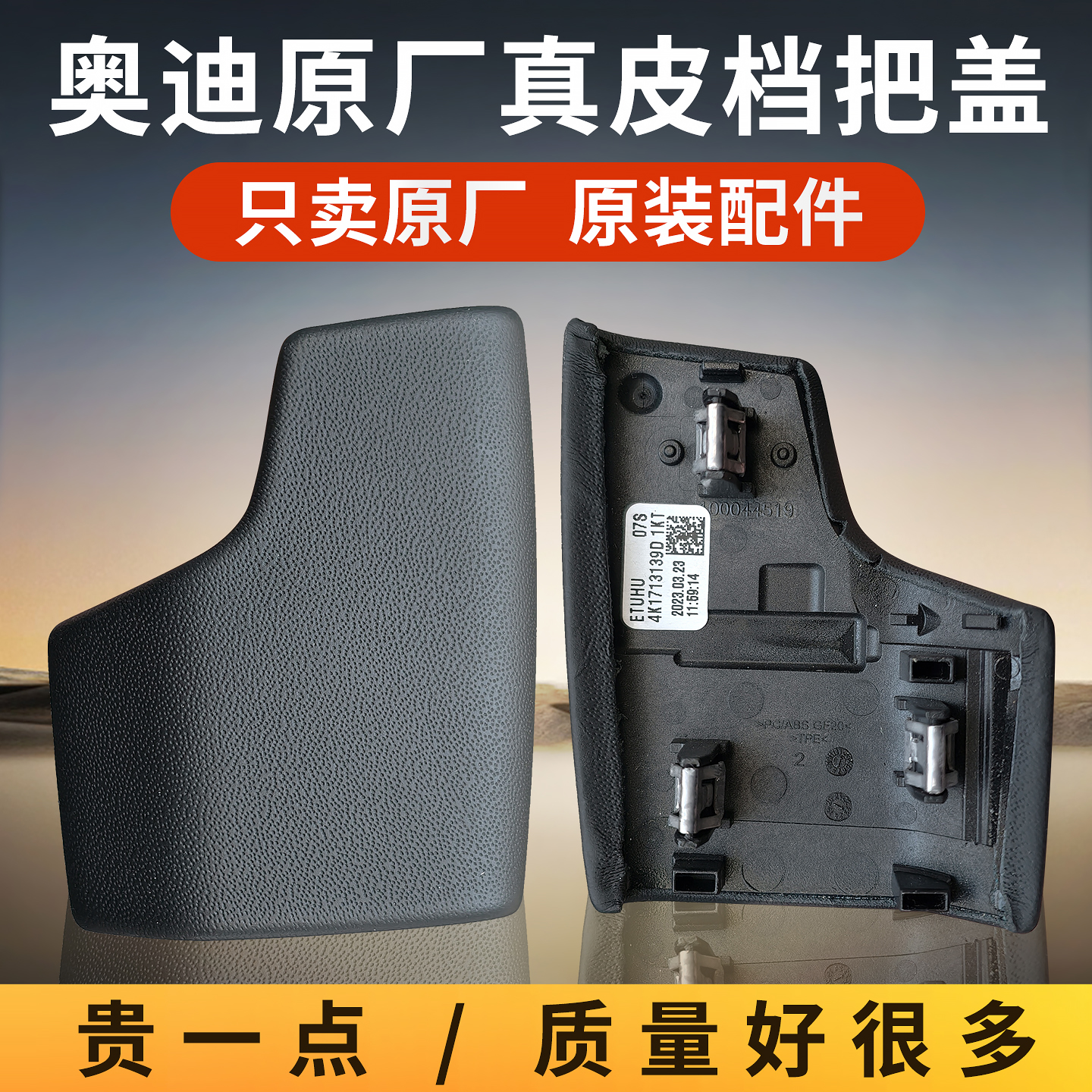 奥迪A4L/A6L/A5/Q6/Q5L/S4/S5电子档把盖真皮档把头自动换挡手球