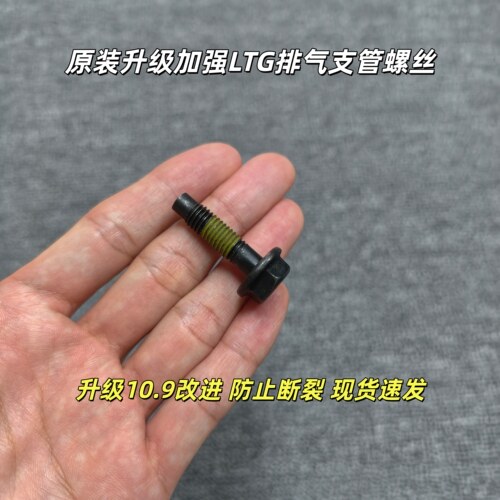 凯迪拉克ATSL XTS XT5 CT6排气歧管螺丝 LTG排气支管 螺栓 2.0T