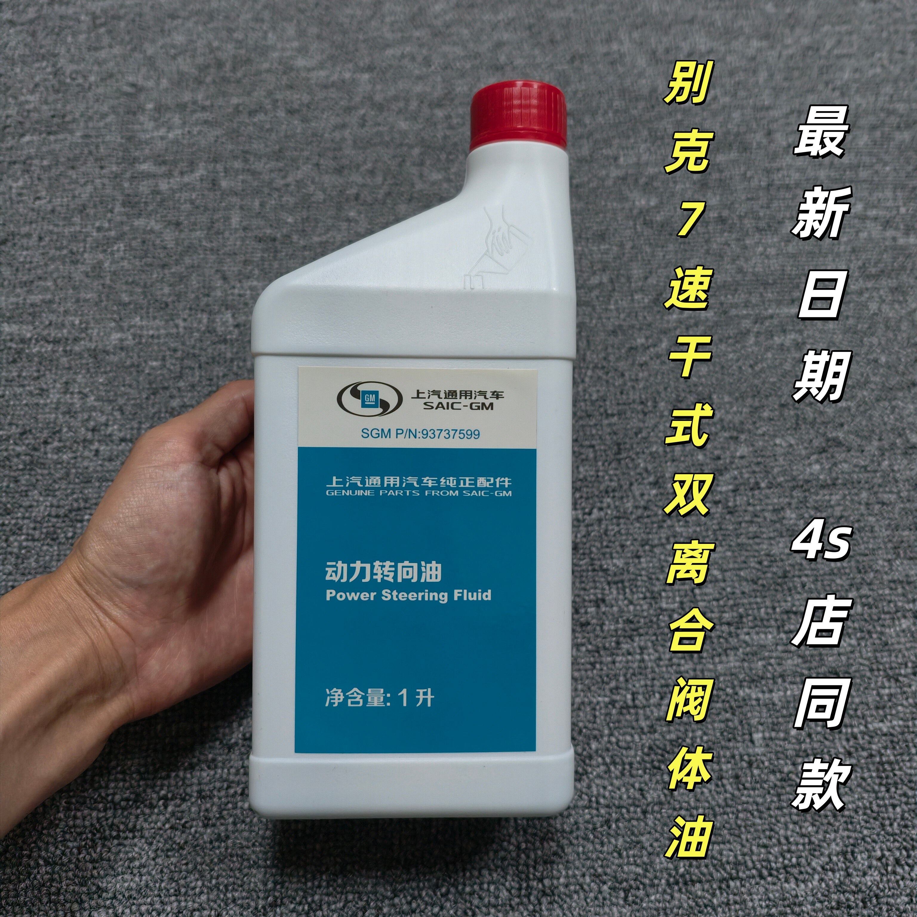 昂科威 威朗 君越 迈锐宝英朗荣威7速双离合变速箱阀体油机单元油图片