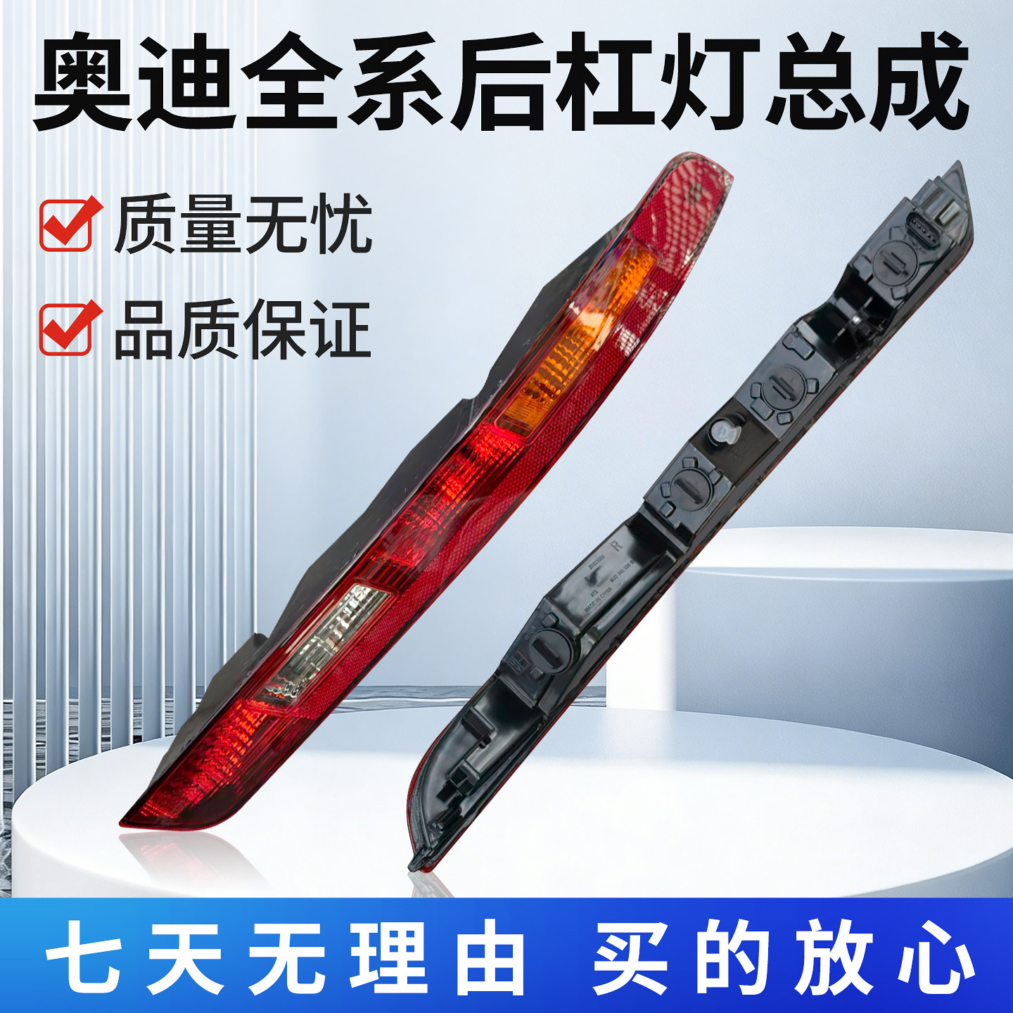 奥迪 Q3 Q5 Q5L Q7 后杠灯总成后保险杠灯倒车灯后尾灯后雾灯灯罩