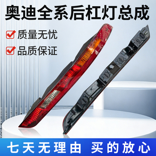 奥迪 Q3 Q5 Q5L Q7 后杠灯总成后保险杠灯倒车灯后尾灯后雾灯灯罩