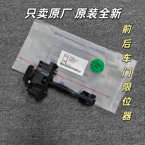 凯迪拉克ATSL XT5 CT6 CT5 CT4 SRX XTS CTS前后车门限位器原装货