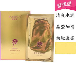 馥草堂专柜正品 莹透蚕丝面膜10片/盒补水保湿  青瓜舒缓湿润蚕丝