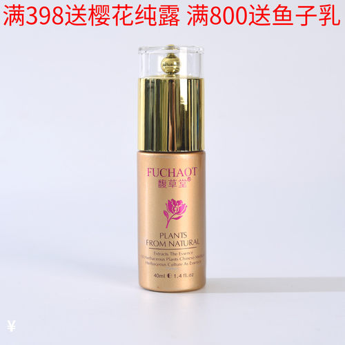 鱼子赋活修护细纹眼胶