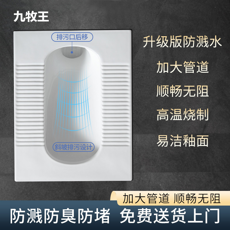 JMOWTO大管道防溅水蹲坑式蹲便器