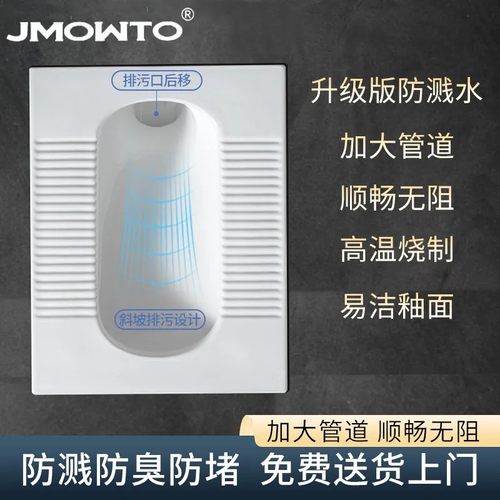 JMOWTO大管道防溅水蹲坑式蹲便器