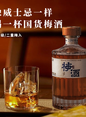 绘璟三千日进阶梅酒果酒酿造黄酒米酒青梅酒488ml