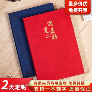 a5商务笔记本定制封面logo可印字党员学习刻字羊巴软皮公司会议