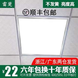 led平板灯600x600led格栅灯嵌入式办公室60x60LED面板灯工程灯盘