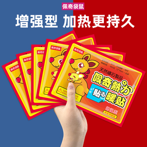 佩奇暖贴宝宝贴自发热100片保暖身贴宫暖宝贴正品足热帖女宫寒贴