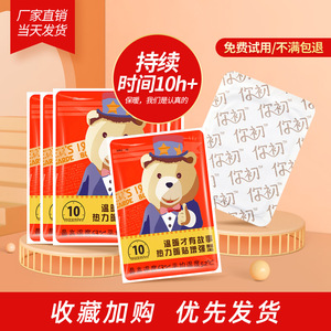 自发热冬季100片调理暖贴宝宝贴