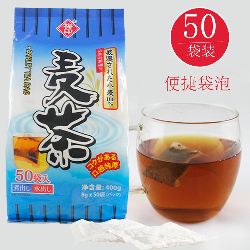 梅印麦茶400g料理大麦茶谷物茶烘培泡茶日式糙米茶 8g*50包 包邮,茶,组合型花茶,淘宝优惠券,粉丝福利购,淘宝优惠卷