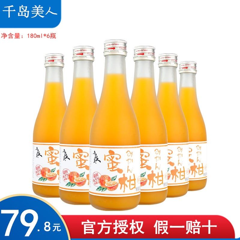 千岛美人蜜柑酒果味少女低度甜酒桃花酿微醺晚安酒瓶装180ml*6瓶,酒类,梅酒,淘宝优惠券,粉丝福利购,淘宝优惠卷