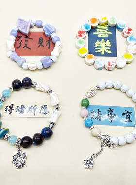 可爱糖果手串景瓷陶瓷ins