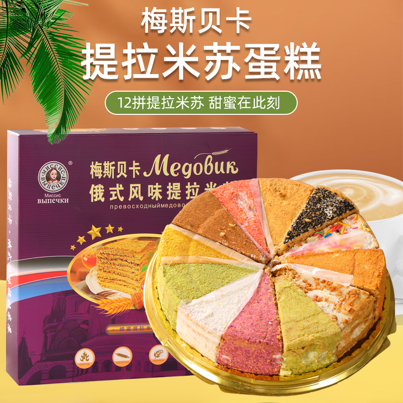 梅斯贝卡提拉米苏奶油蛋糕